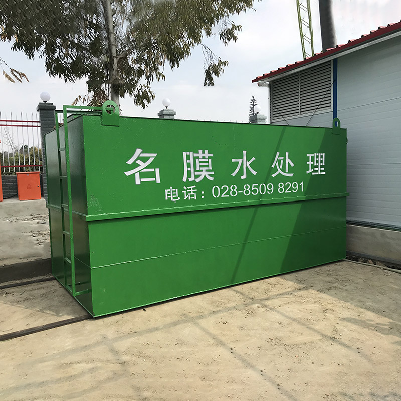 洗滌污水處理設(shè)備